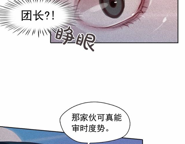 第73话 诱饵108