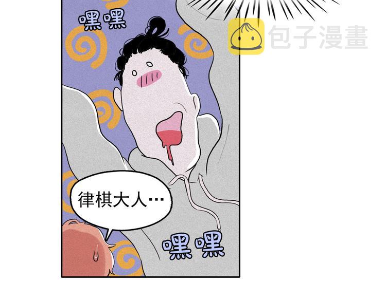第10话 差爆了的的酒品！17