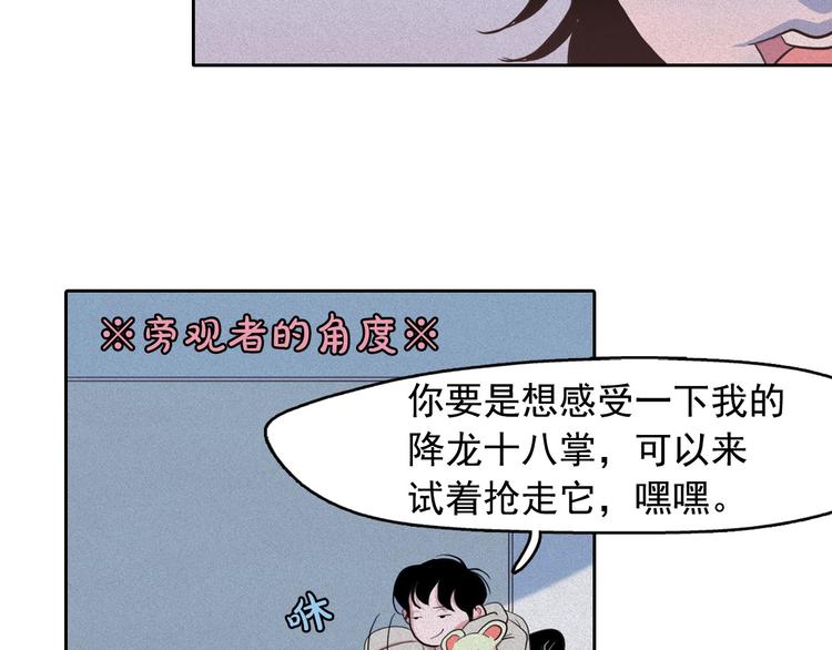 第10话 差爆了的的酒品！65