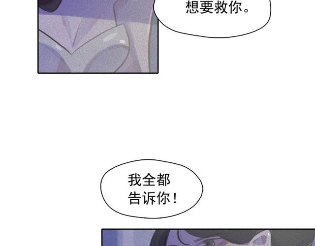 第68话 错综复杂的孽缘51