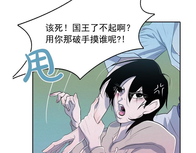 第6话 陛下怎么哭了？105