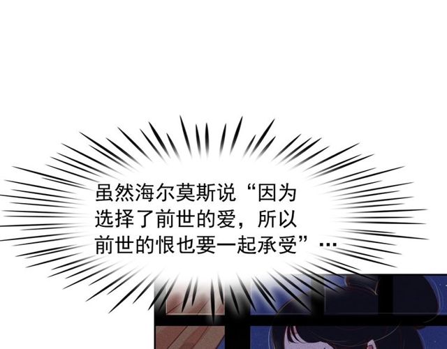 第66话前世的恨52