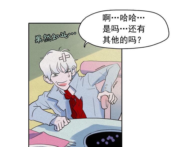 第11话 母系制度下的王子49