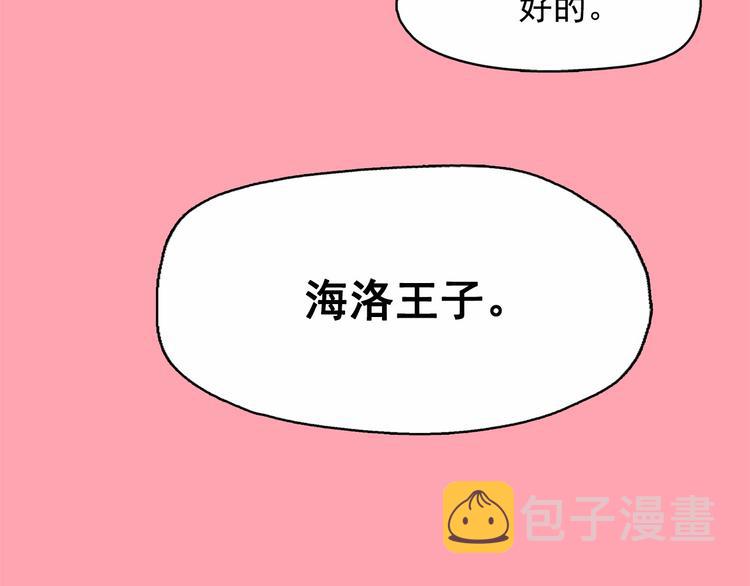 第15话 三角关系的灭顶之灾13