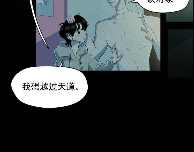第15话 三角关系的灭顶之灾31