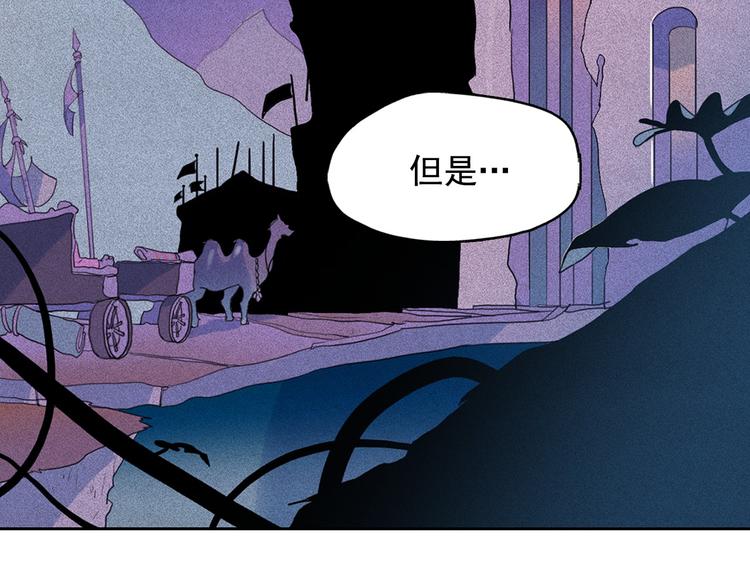 第17话 猫也能外交？108