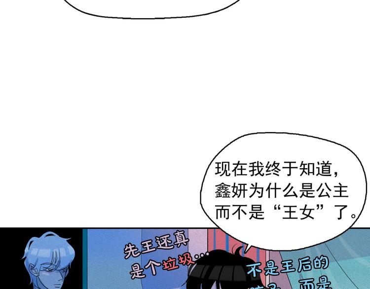 第15话 三角关系的灭顶之灾88