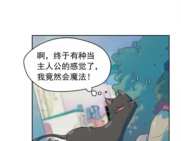 第27话 大变身57