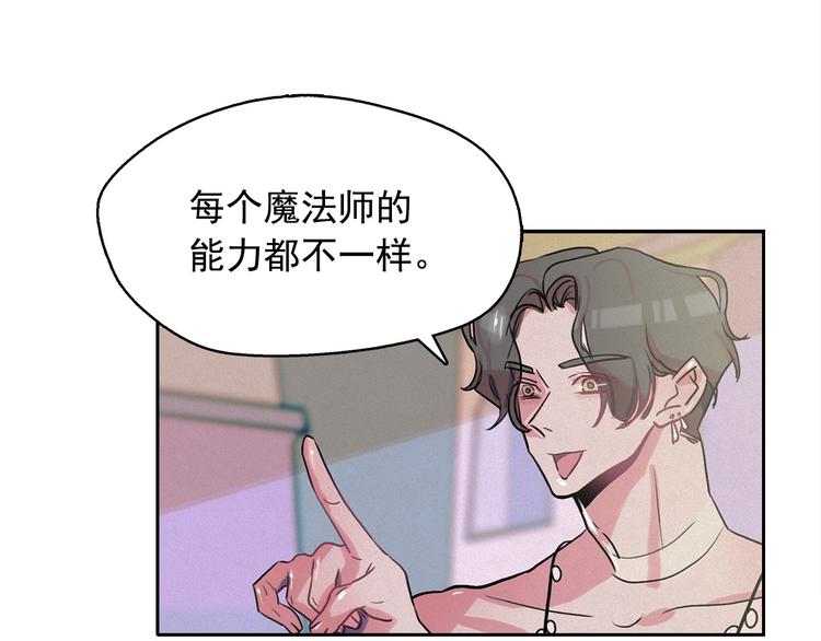 第27话 大变身52