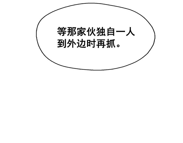第23话 神官的诅咒？12