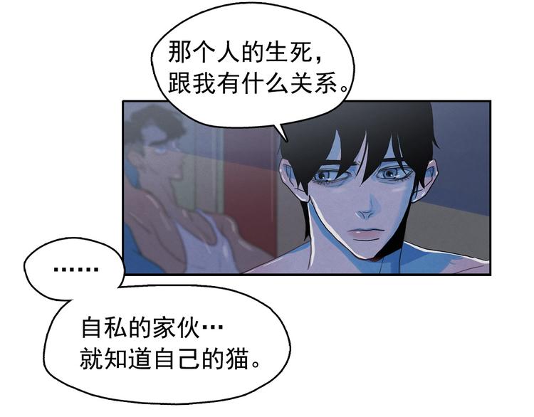 第22话 生死和我无关99