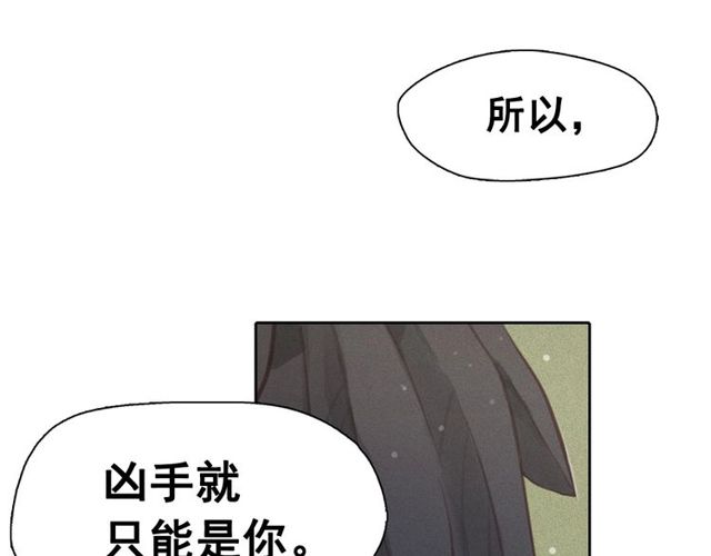第70话凶手就是你29