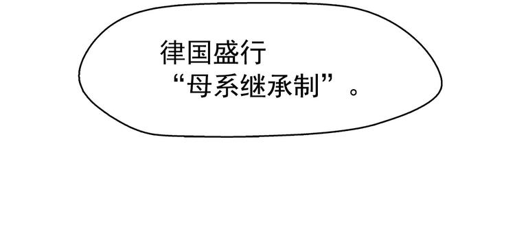 第11话 母系制度下的王子84
