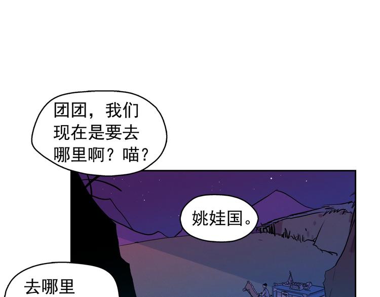 第27话 大变身101