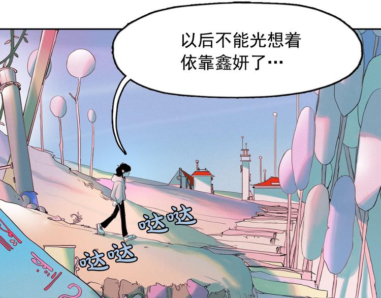 第3话 酒后轻浮！143