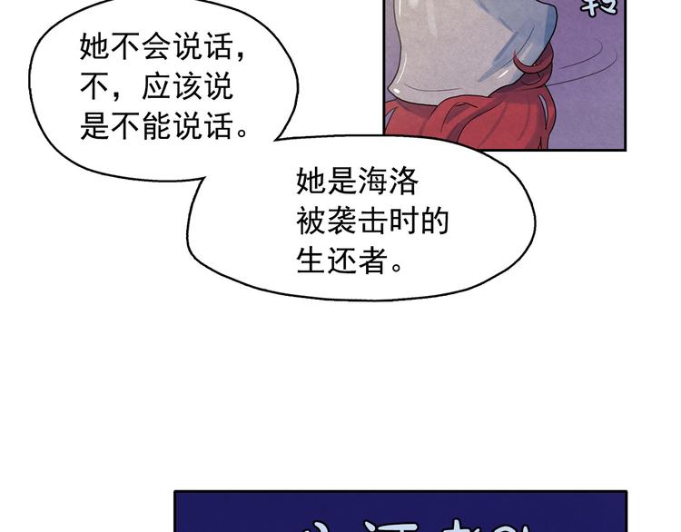 第21话 唯一生还者36
