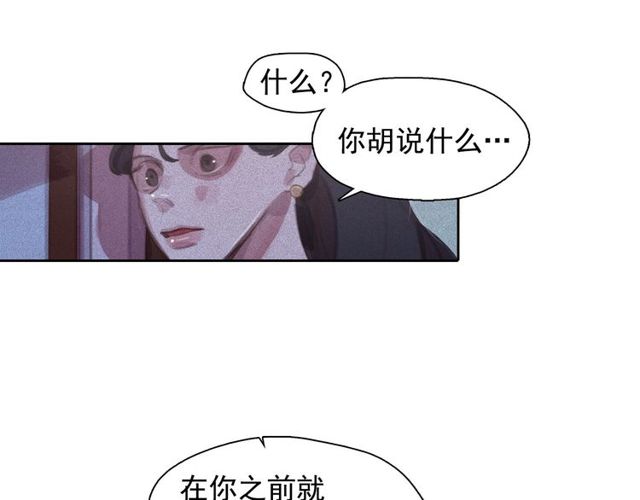 第68话错综复杂的孽缘19
