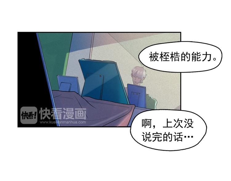 第15话 三角关系的灭顶之灾83