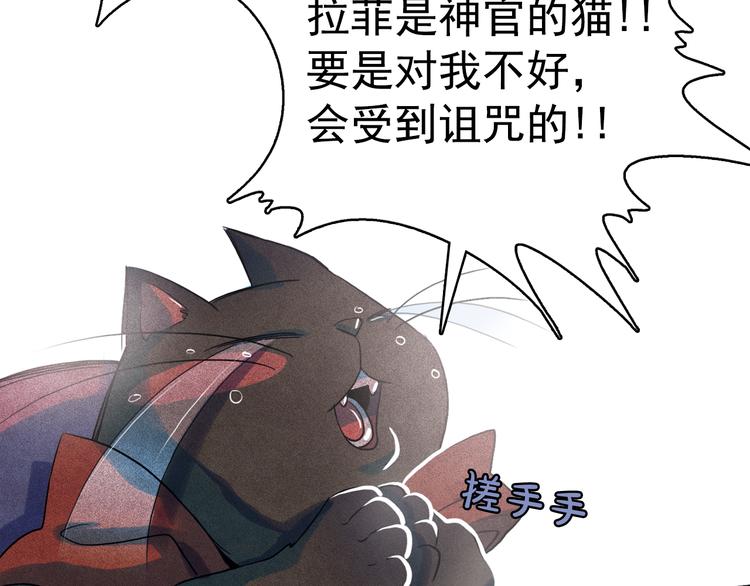 第24话 我要买下那只说话猫！103