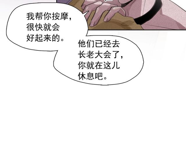 第61话美男的能力56