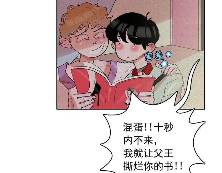 第15话 三角关系的灭顶之灾106