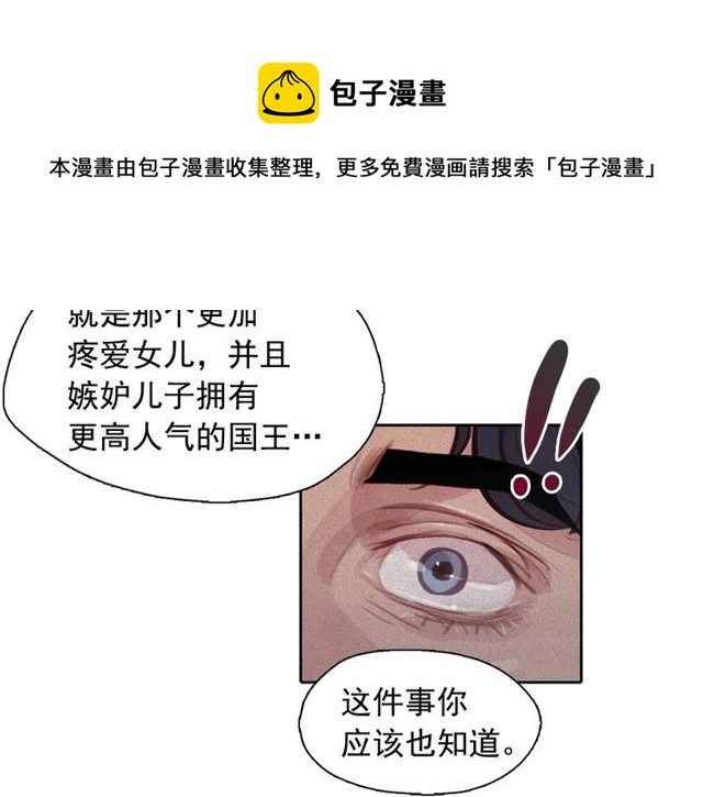 第70话凶手就是你40