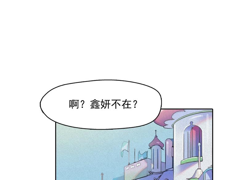 第9话 闺蜜之间的裂痕90