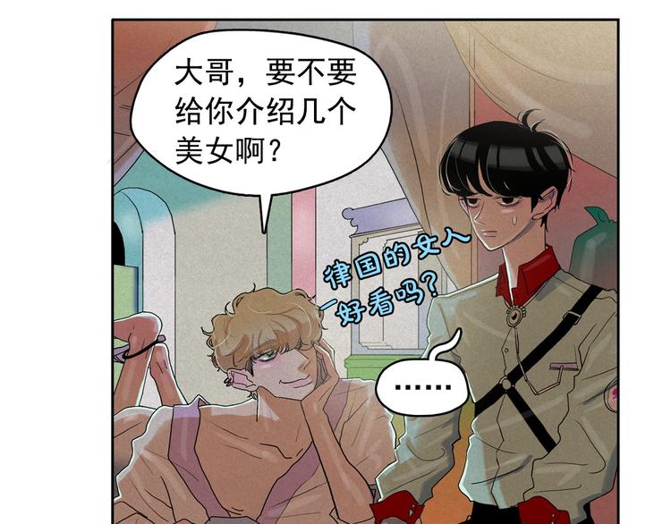 第15话 三角关系的灭顶之灾103