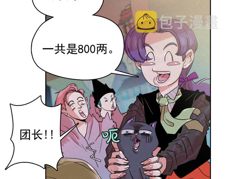 第24话 我要买下那只说话猫！52
