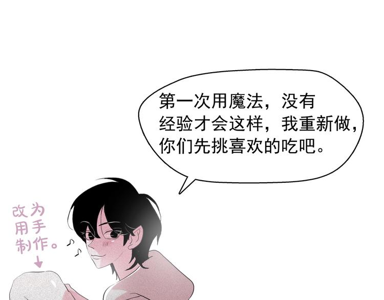 第8话 谁是真的公主？81
