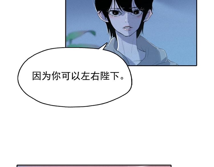 第6话 陛下怎么哭了？39