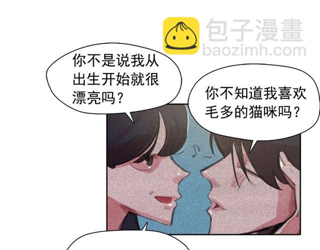 第61话 美男的能力78