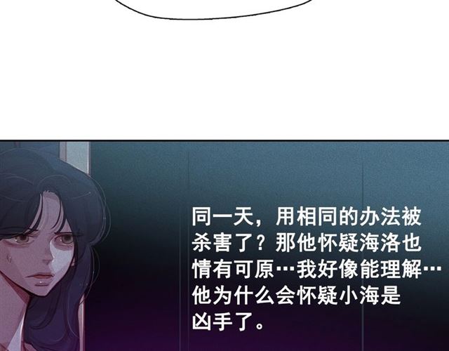 第69话 公主的死52