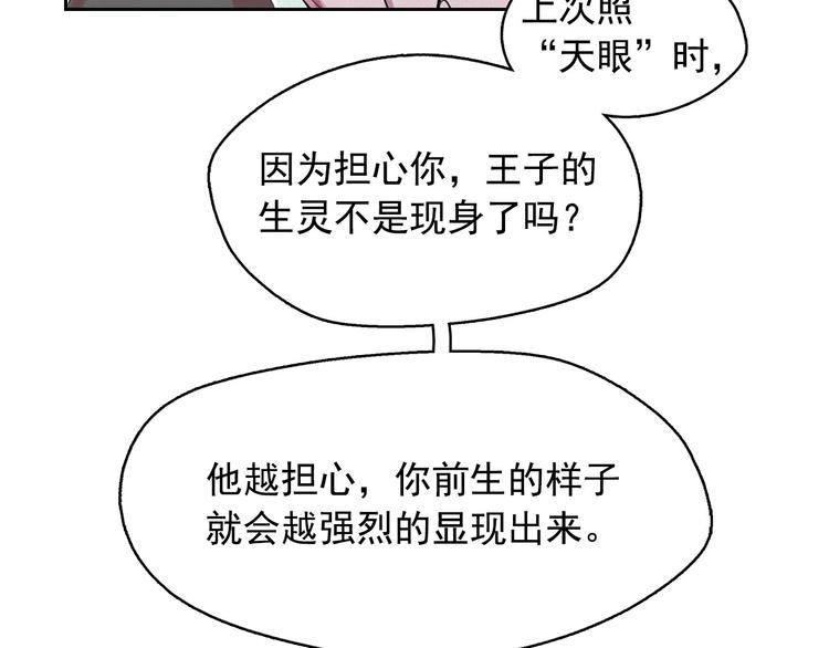 第26话 带到男朋友身边52