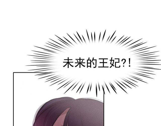 第63话未来的王妃81