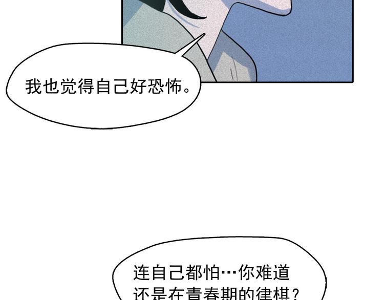 第10话 差爆了的的酒品！95