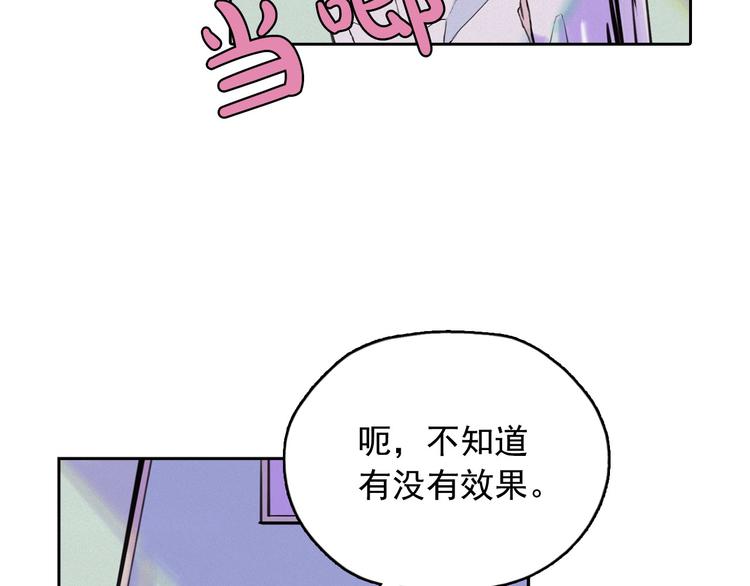 第3话 酒后轻浮！20