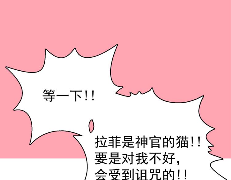 第25话 寻找神官11