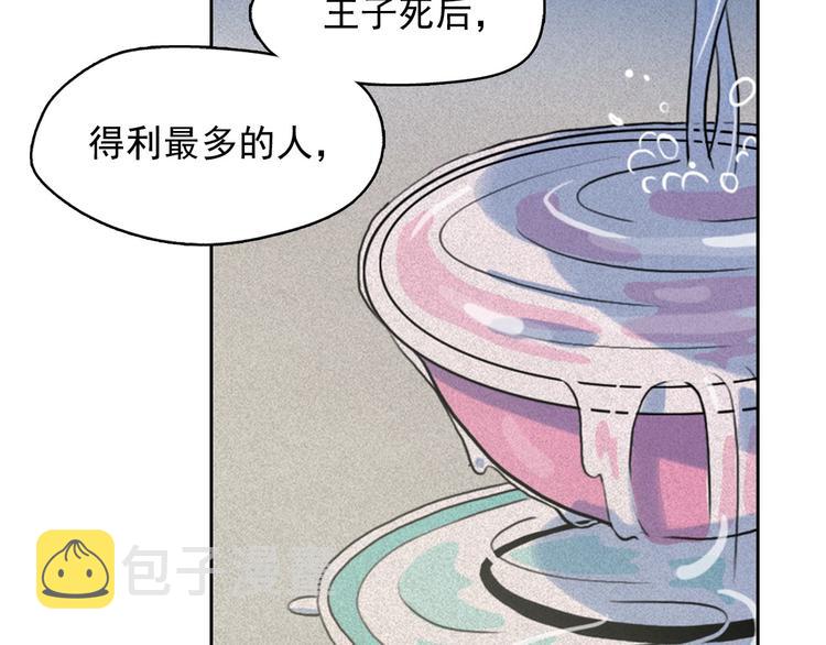 第11话 母系制度下的王子76