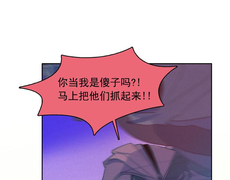 第18话 你就是那只猫？73
