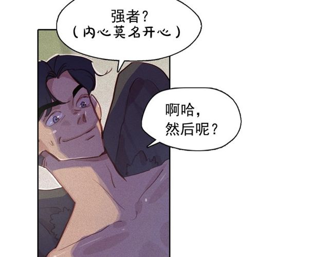 第70话凶手就是你15