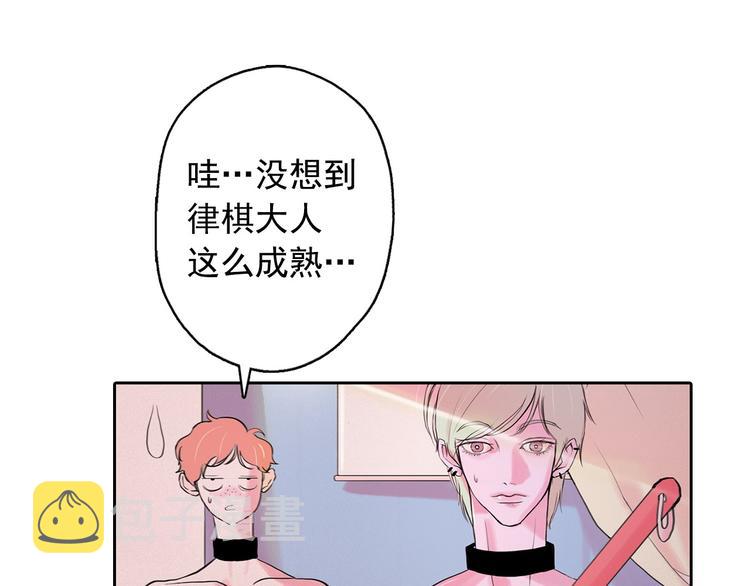 第3话 酒后轻浮！141