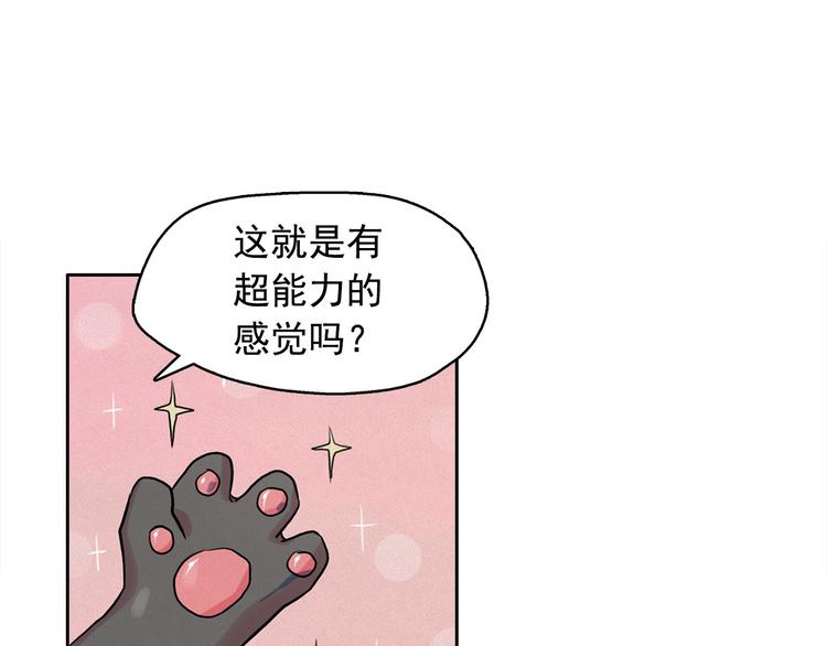 第27话 大变身53