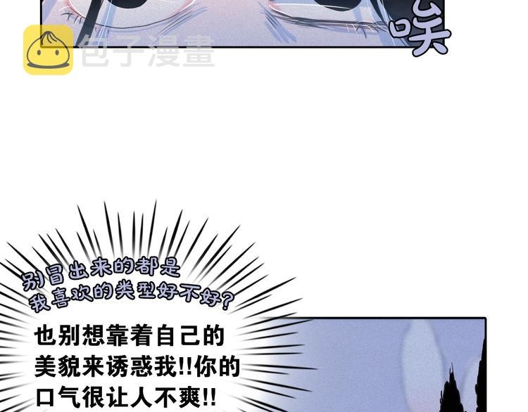 第5话 谣言四起20
