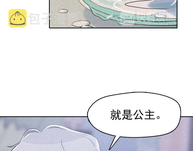 第11话 母系制度下的王子77