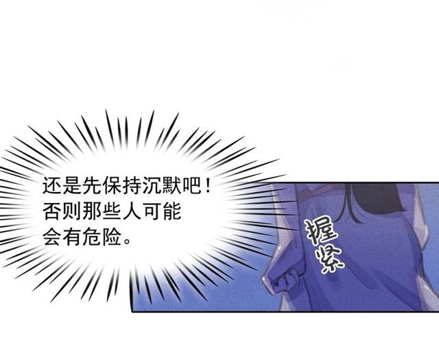 第68话错综复杂的孽缘29