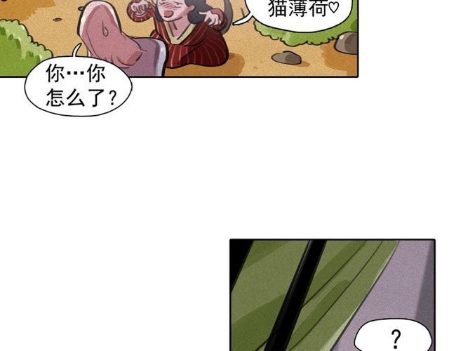 第65话猫薄荷27