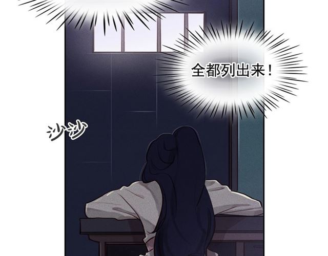 第69话公主的死74