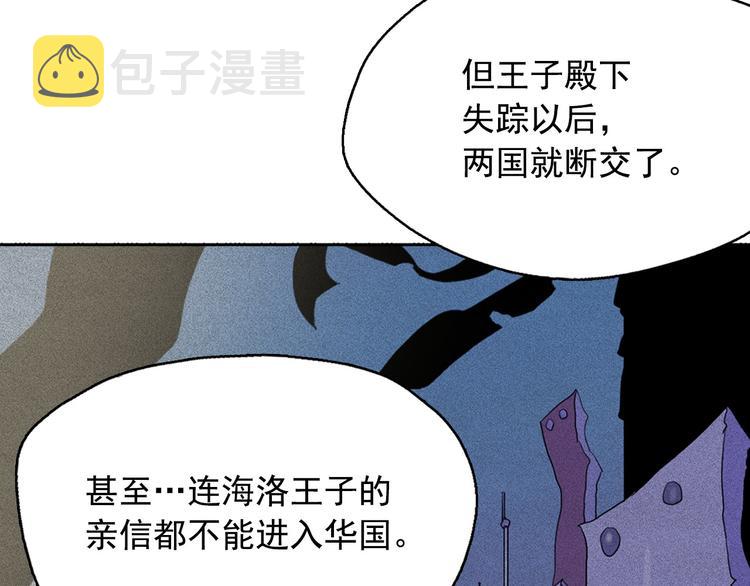 第17话 猫也能外交？106