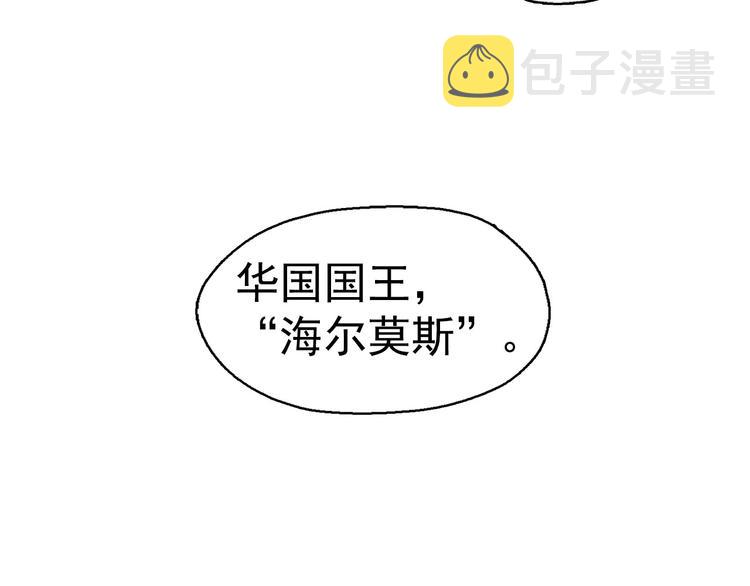 第17话 猫也能外交？101